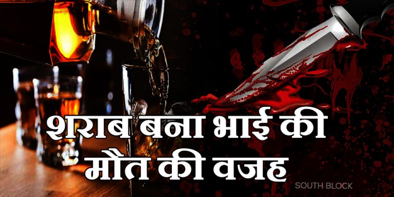 haryana brother murder case