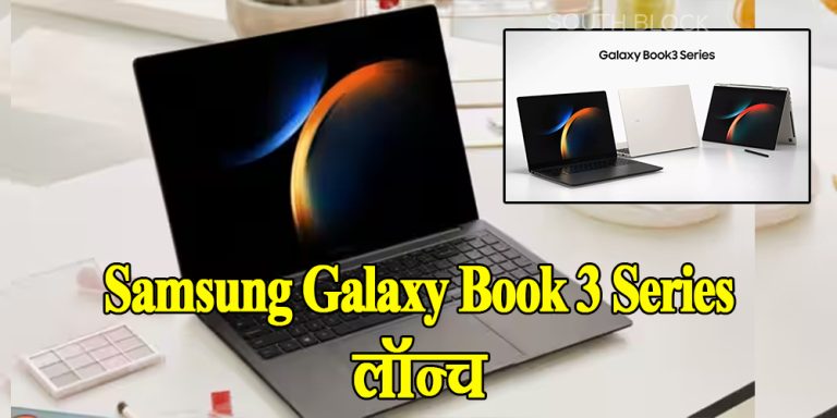 Samsung Galaxy Book 3 Series