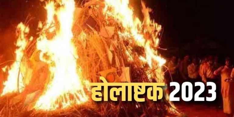 Holashtak 2023