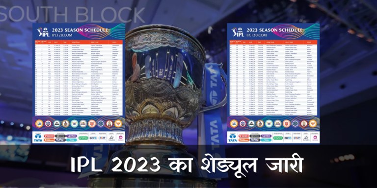 IPL 2023 Schedule