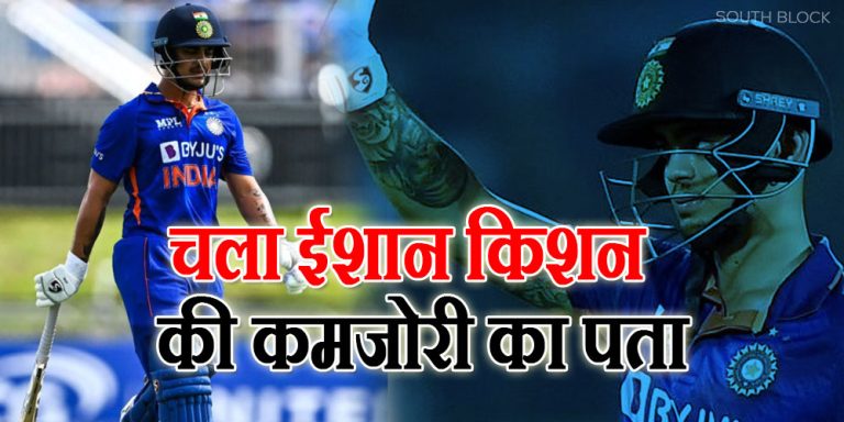 Ishan Kishan