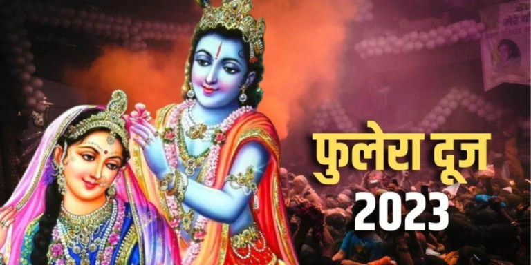 Phulera Dooj 2023