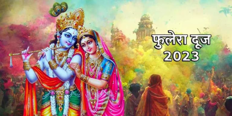 Phulera Dooj 2023 Puja Vidhi