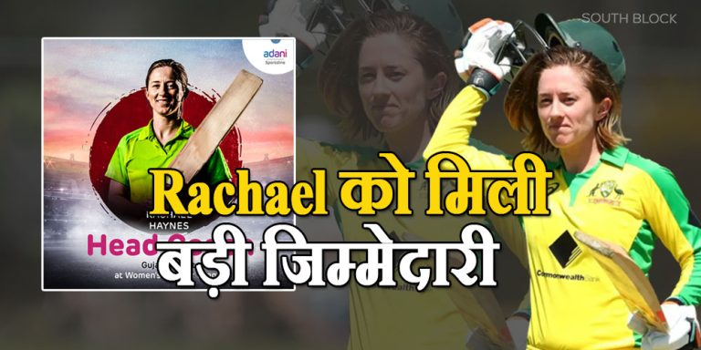 Rachael Haynes