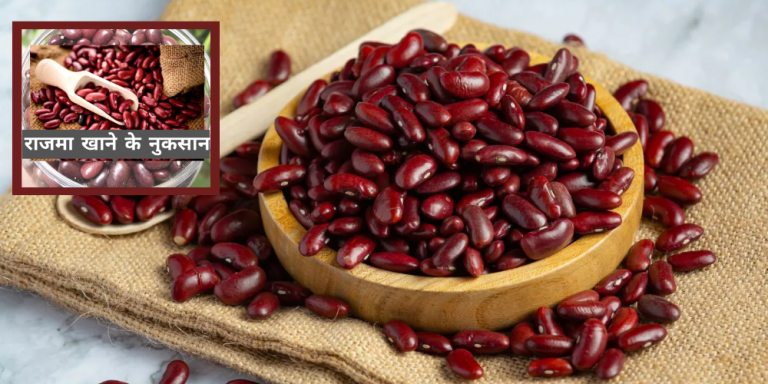 Rajma Side Effects