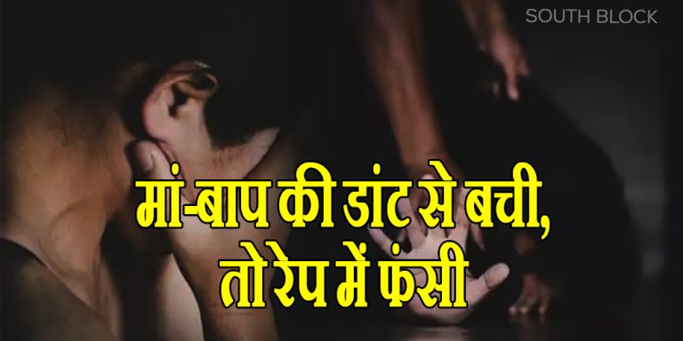 ranchi gangrape: freind rape a minor girl