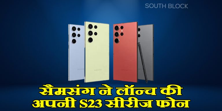 Samsung Galaxy S23 series