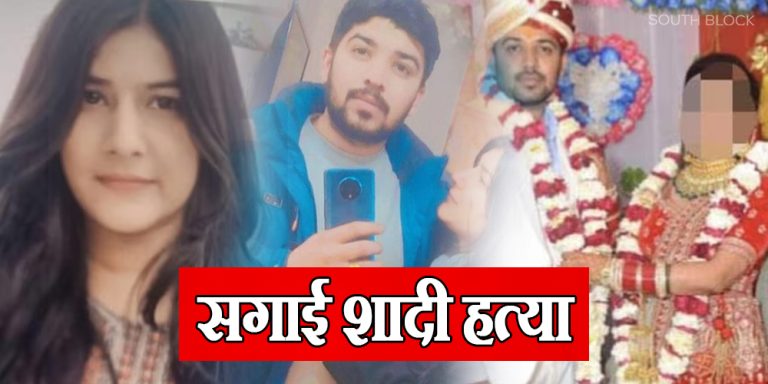nikki yadav murder case