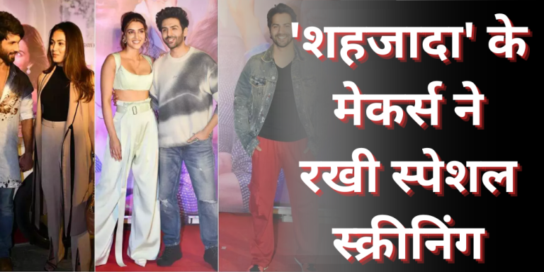 Shehzada Special Screening