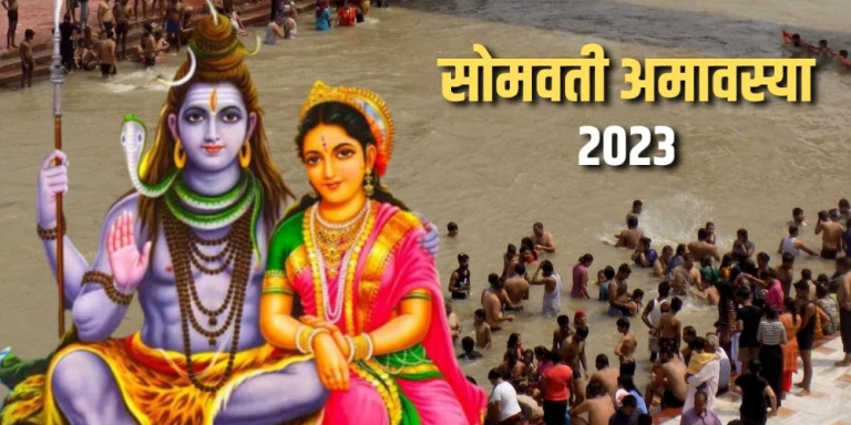 Somvati Amavasya 2023