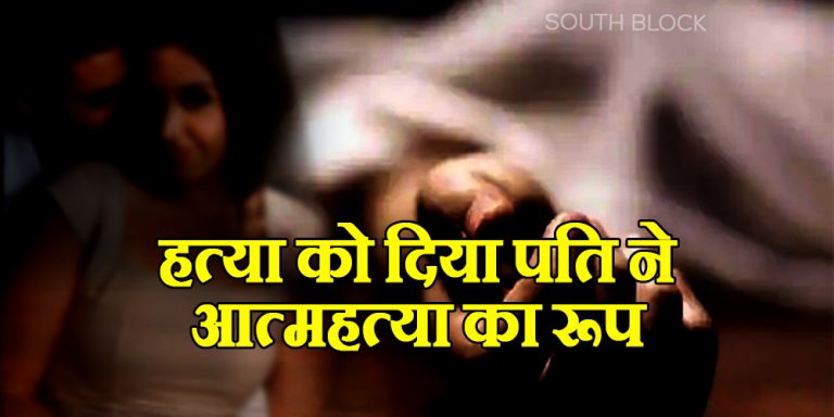 A man brutally murdered his wife in Chhapra, Bihar