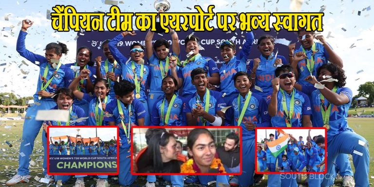 U19 Women T20 World Cup