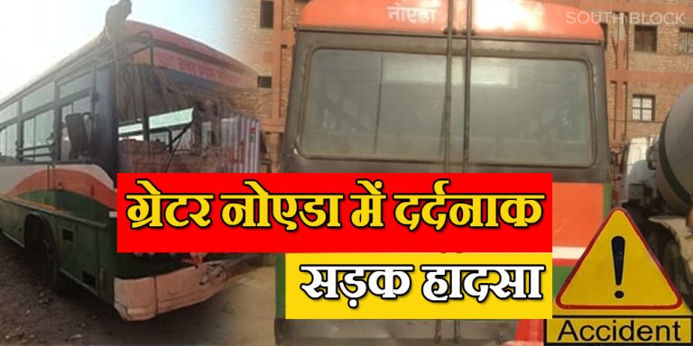 Big Road Accident In Greater Noida