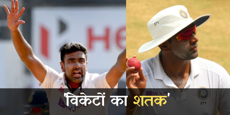 Ashwin 100th viket against australia