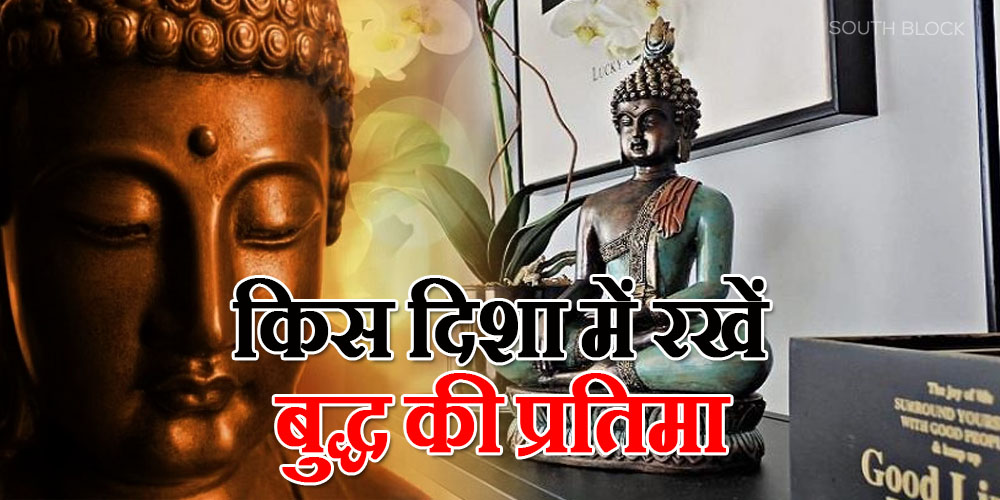 Lord Buddha Benefits