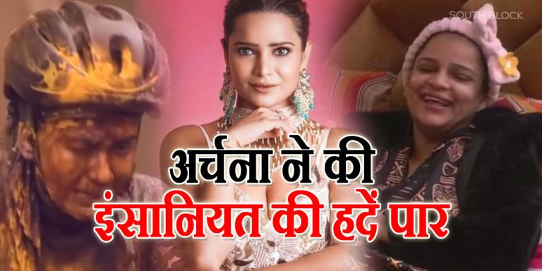 Bigg Boss 16