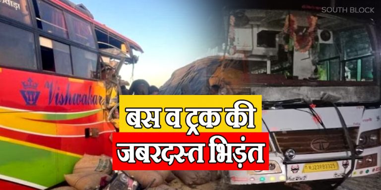 rajasthan road accident 2 dead