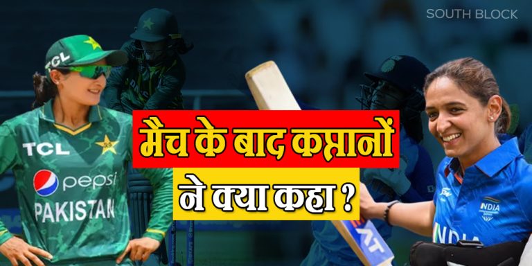 indian captain after IND vs PAK match