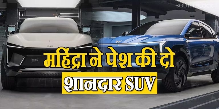 Mahindra upcoming XUV 2023