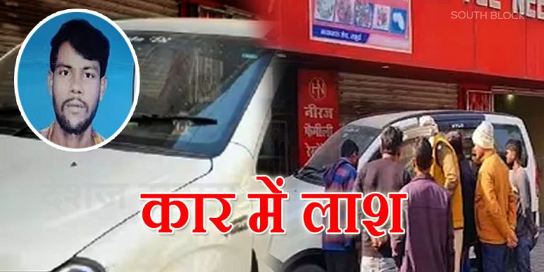 dead body found in car