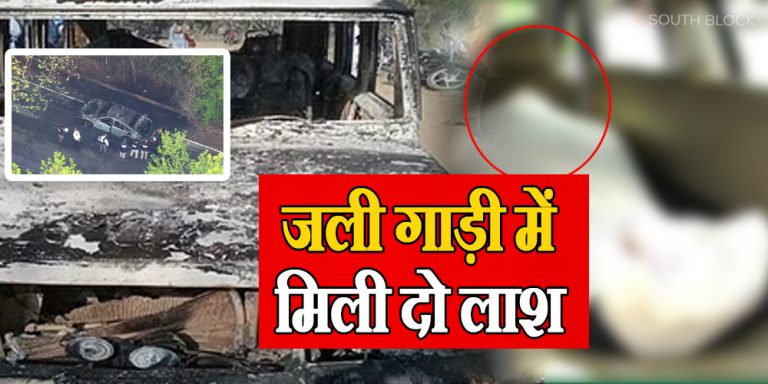 Haryana Crime News