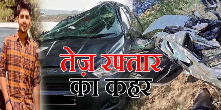 haryana car accident