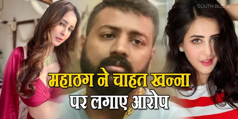 Sukesh Chandrashekhar 210 Crore Money Laundering Case