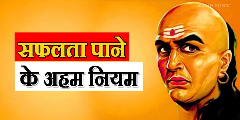 Chanakya Niti