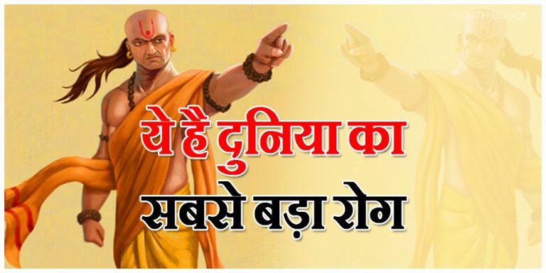 Chanakya Niti