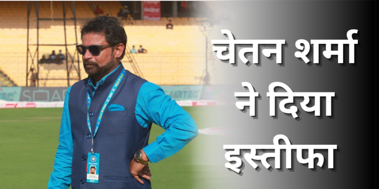 chetan sharma resign