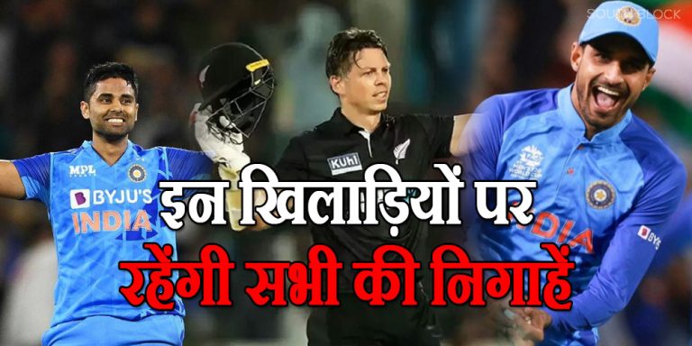 IND vs NZ T20I Series