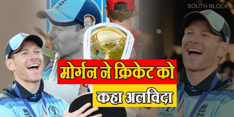 Eoin Morgan Retirement