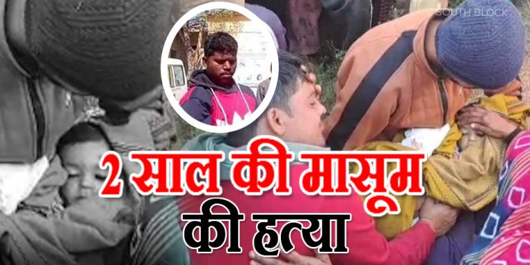 father killed 2 year girl brutally