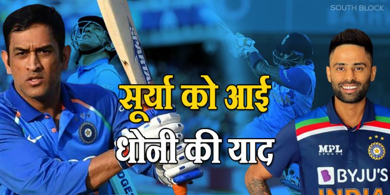Suryakumar Yadav