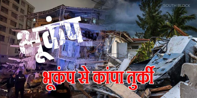 turkey earthquake