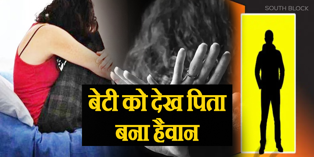 Uttarakhand Rape News
