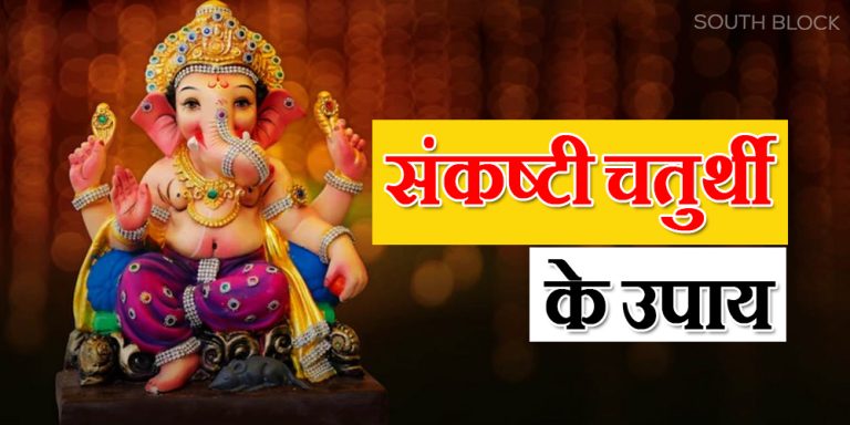 Dwijapriya Sankashti Chaturthi 2023