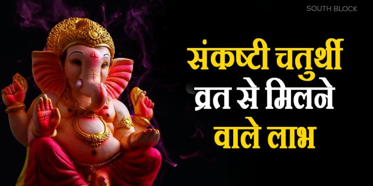 Dwijapriya Sankashti Chaturthi 2023