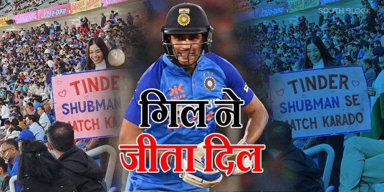 shubhman Gill