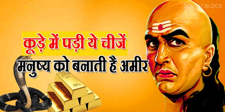 Chanakya Niti