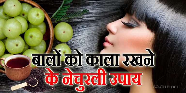 Black Hair Naturally tips