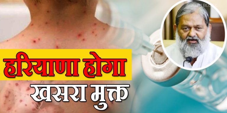 Measles Prevention Campaign