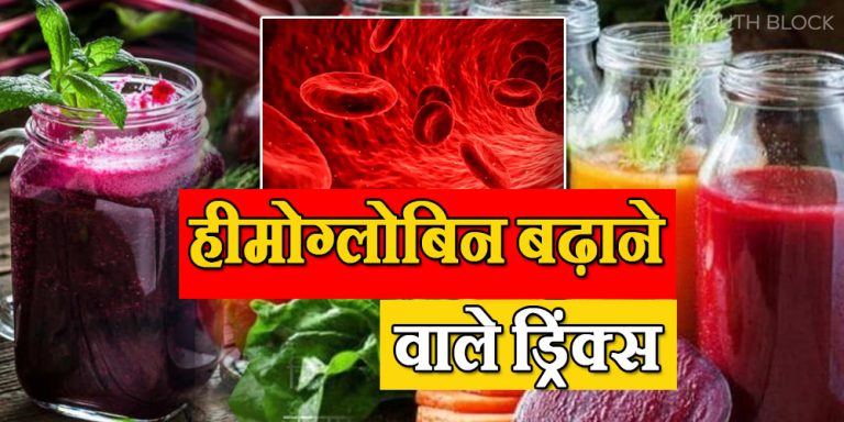 Hemoglobin Boosting Drinks