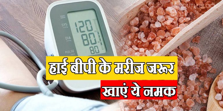 Rock Salt Benefits