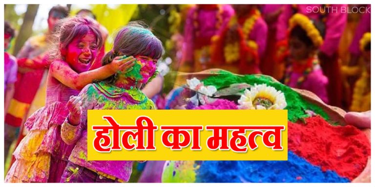 Holika Dahan & Holi 2023 Date