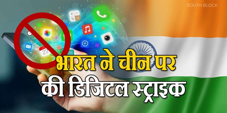 Chinese App Ban