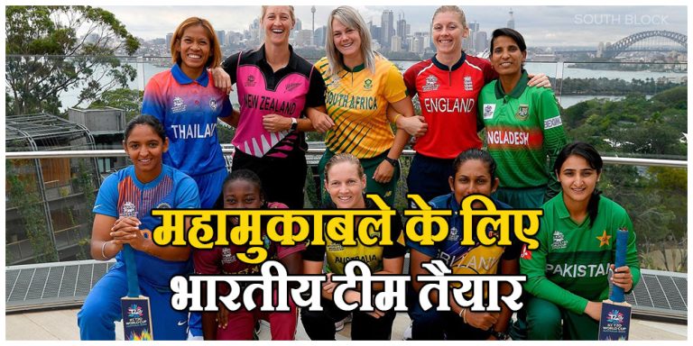 Women's T20 World Cup 2023