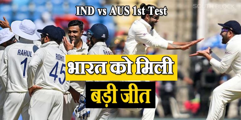 IND vs AUS 1st Test