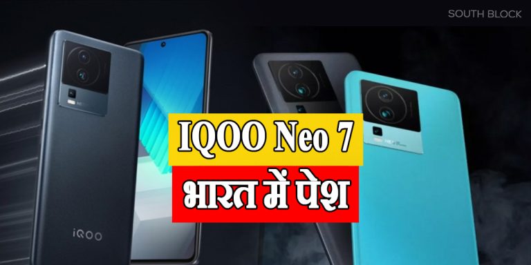 iQOO Neo 7 5G