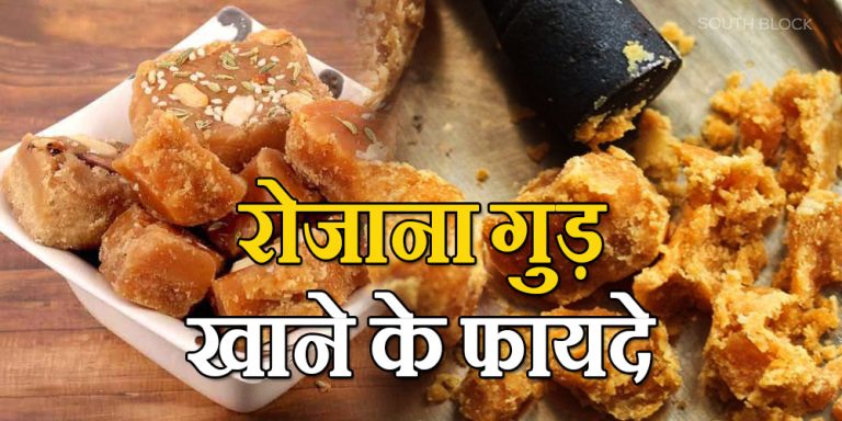 Jaggery Benefits
